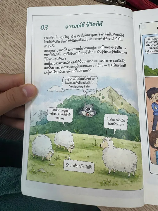 Gambar darianak